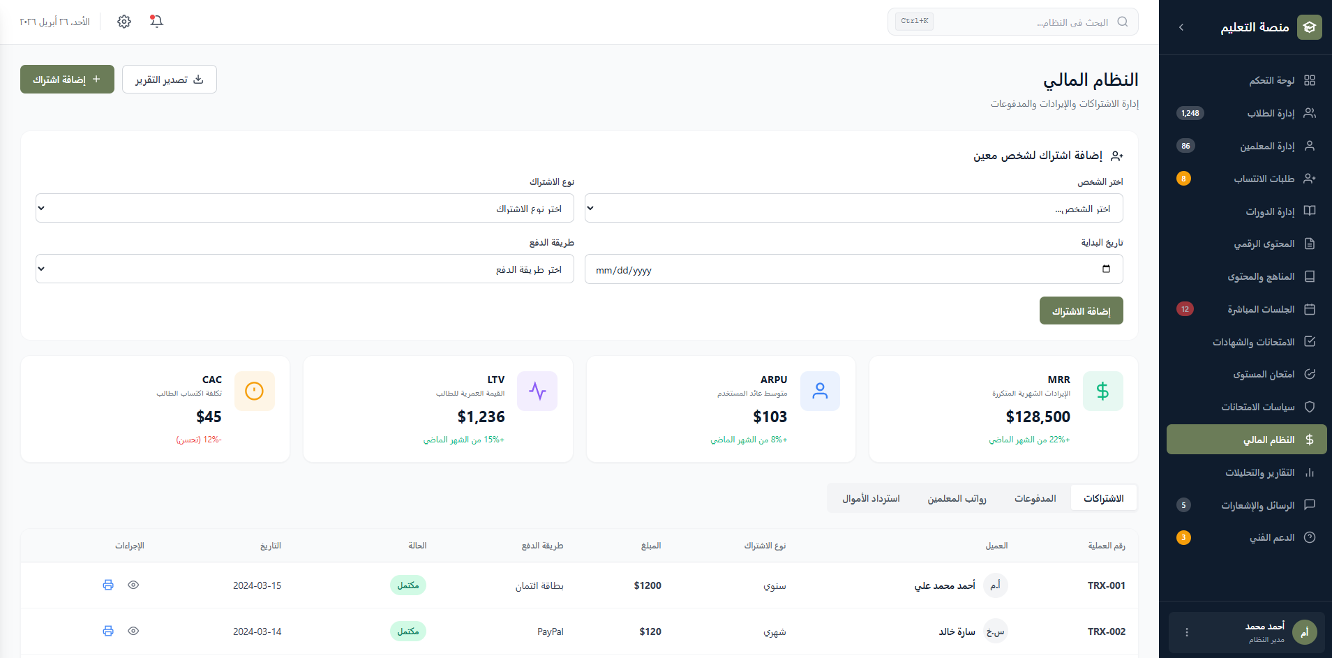 صورة إدارة المحتوى